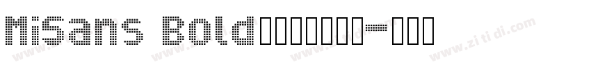 MiSans Bold小米公司可商用字体转换